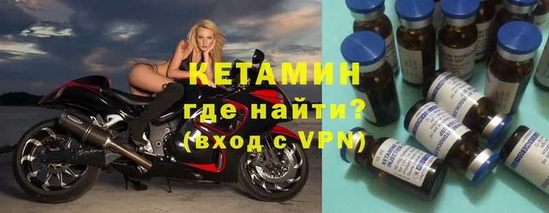 КЕТАМИН ketamine  как найти закладки  Горно-Алтайск 